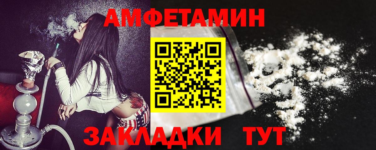АМФЕТАМИН Premium  Вход с VPN  АМФ  Жуковский 
