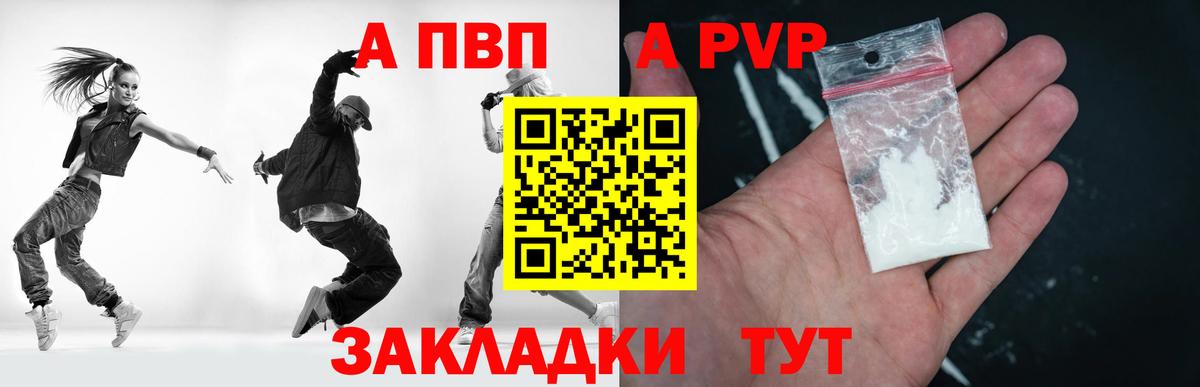 Alpha-PVP Crystall  Вход с VPN  Alfa_PVP  Alpha PVP СК  Жуковский 