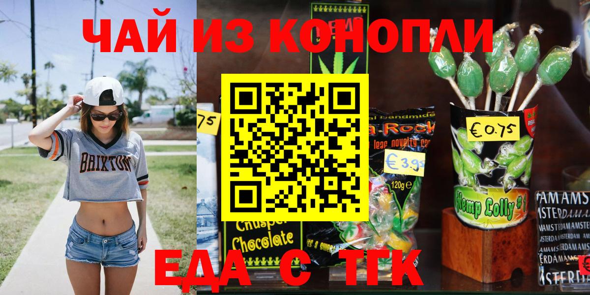 Жуковский  Canna-Cookies конопля  Вход с VPN 