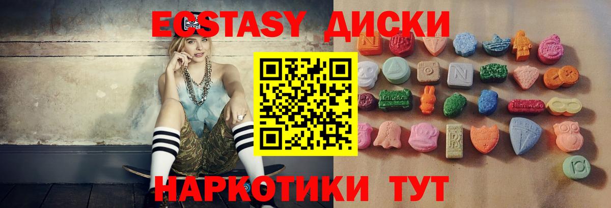 Жуковский  Ecstasy 250 мг  Экстази  Вход с VPN  ЭКСТАЗИ VHQ 