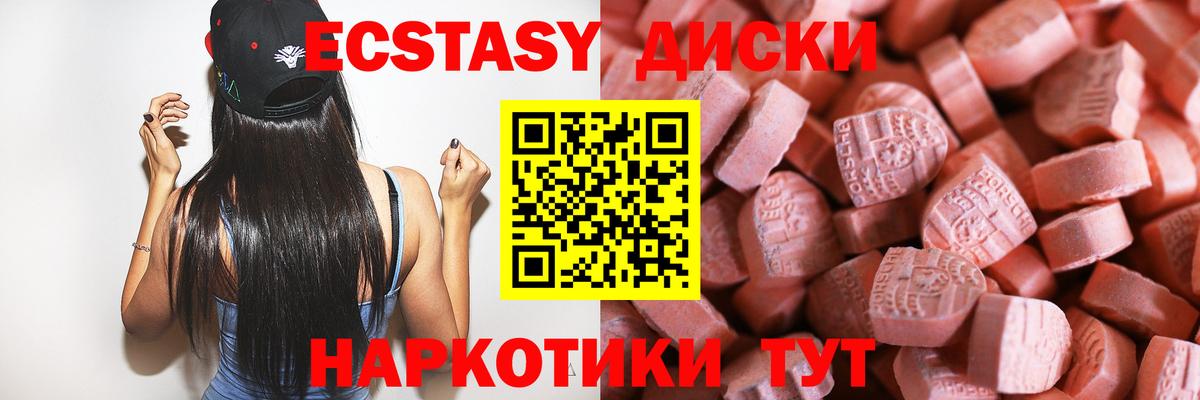 ЭКСТАЗИ DUBAI Жуковский
