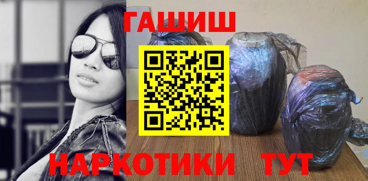 Гашиш Cannabis Жуковский