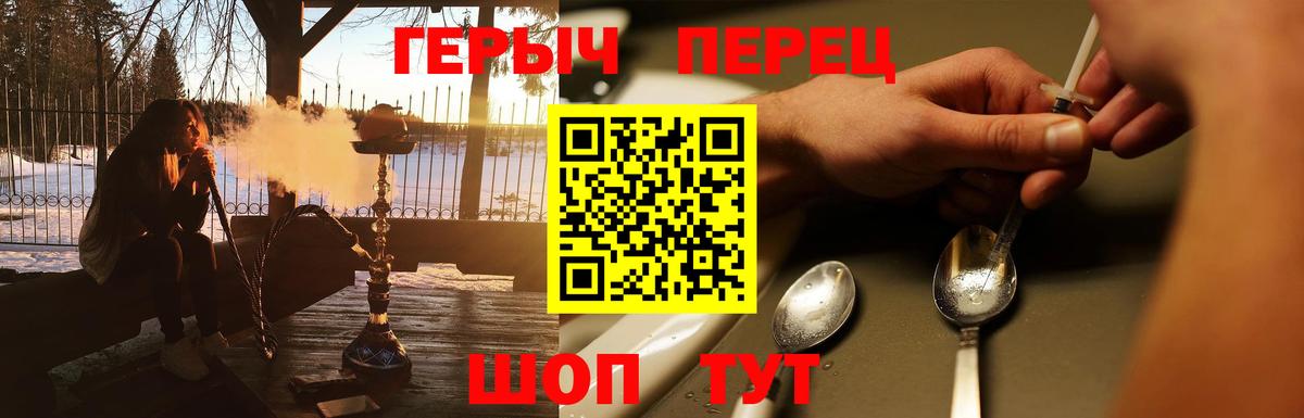 ГЕРОИН белый  Вход с VPN  Жуковский 