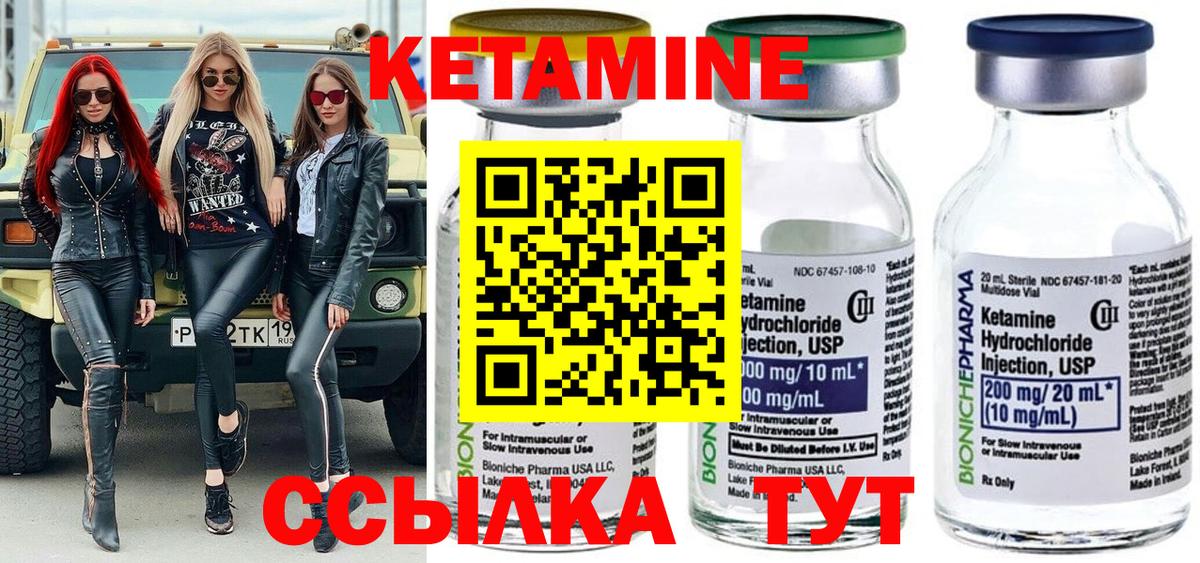 КЕТАМИН VHQ  Вход с VPN  Жуковский  Кетамин VHQ 