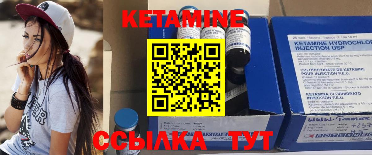 Кетамин ketamine Жуковский
