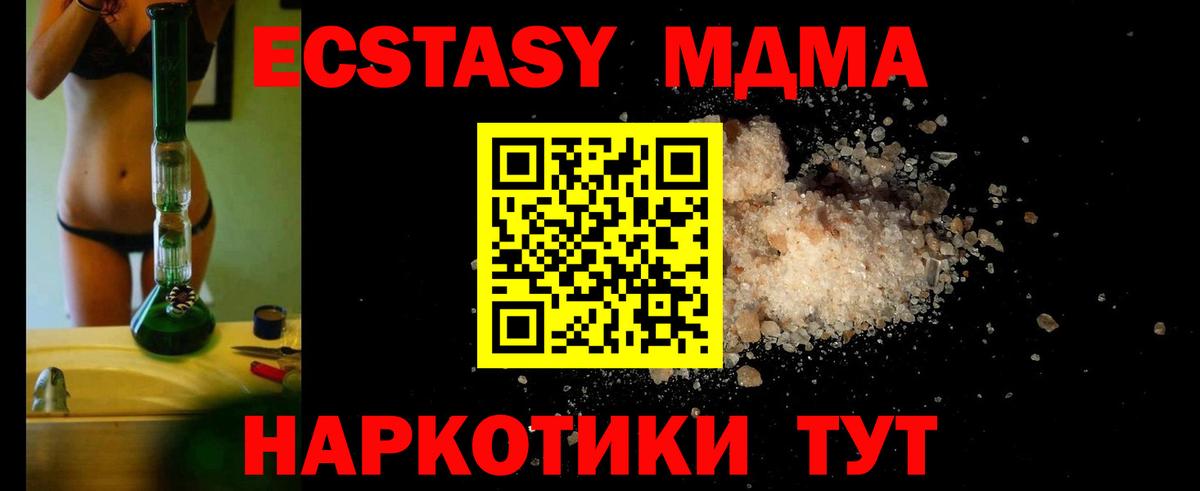 MDMA VHQ  MDMA молли  Вход с VPN  MDMA  Жуковский 