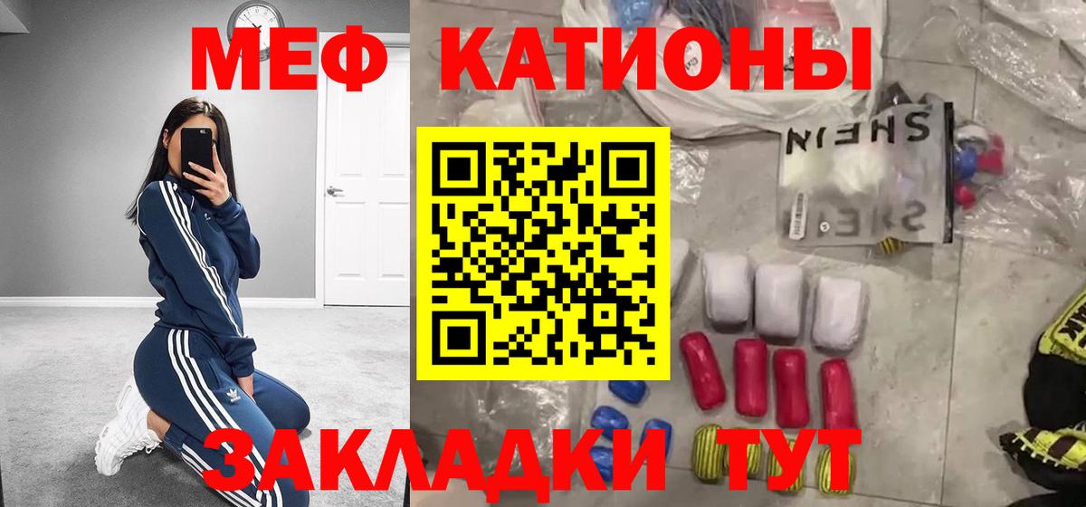 Меф VHQ  МЕФ мяу мяу  Мефедрон  МЯУ-МЯУ  Жуковский  Вход с VPN 