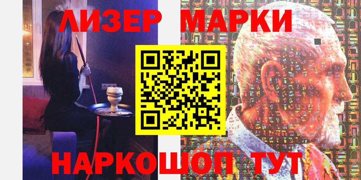 Жуковский  Марки 25I-NBOMe 1,8мг  Марки NBOMe  Вход с VPN 