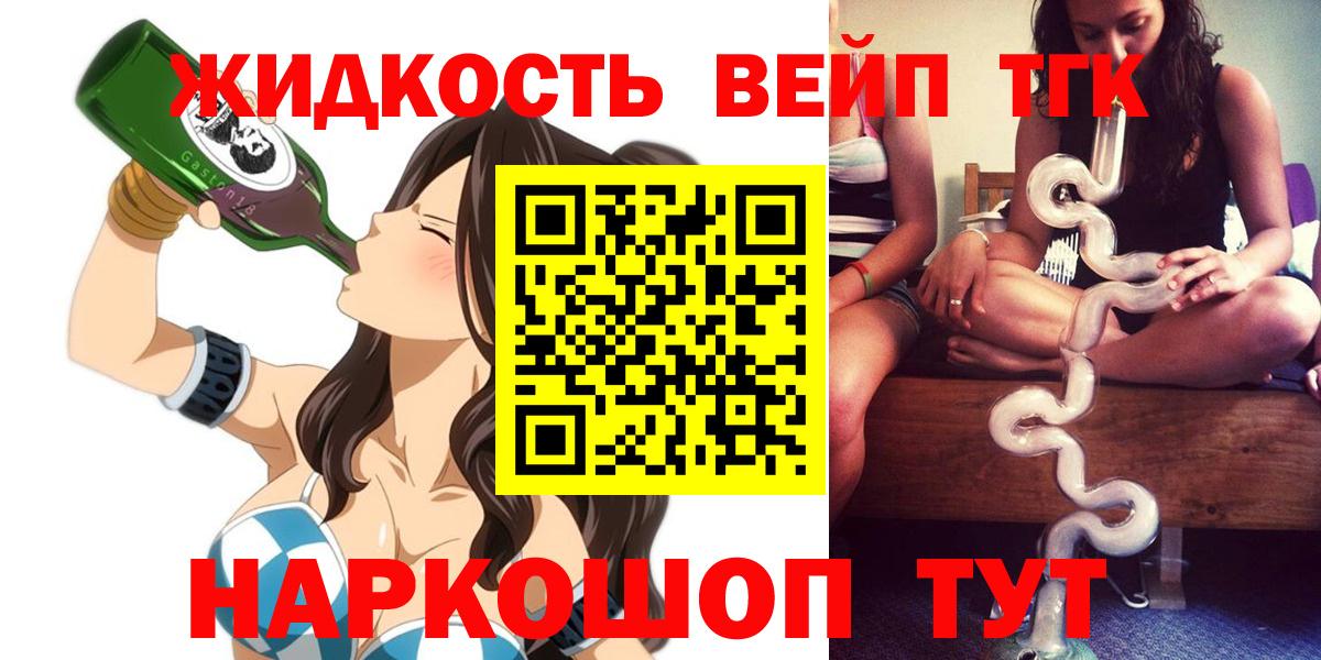 Дистиллят ТГК Wax  мега сайт  Жуковский  Вход с VPN 
