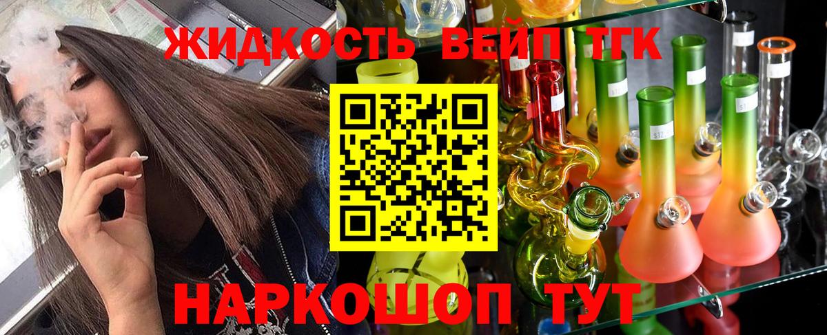 Дистиллят ТГК THC oil Жуковский